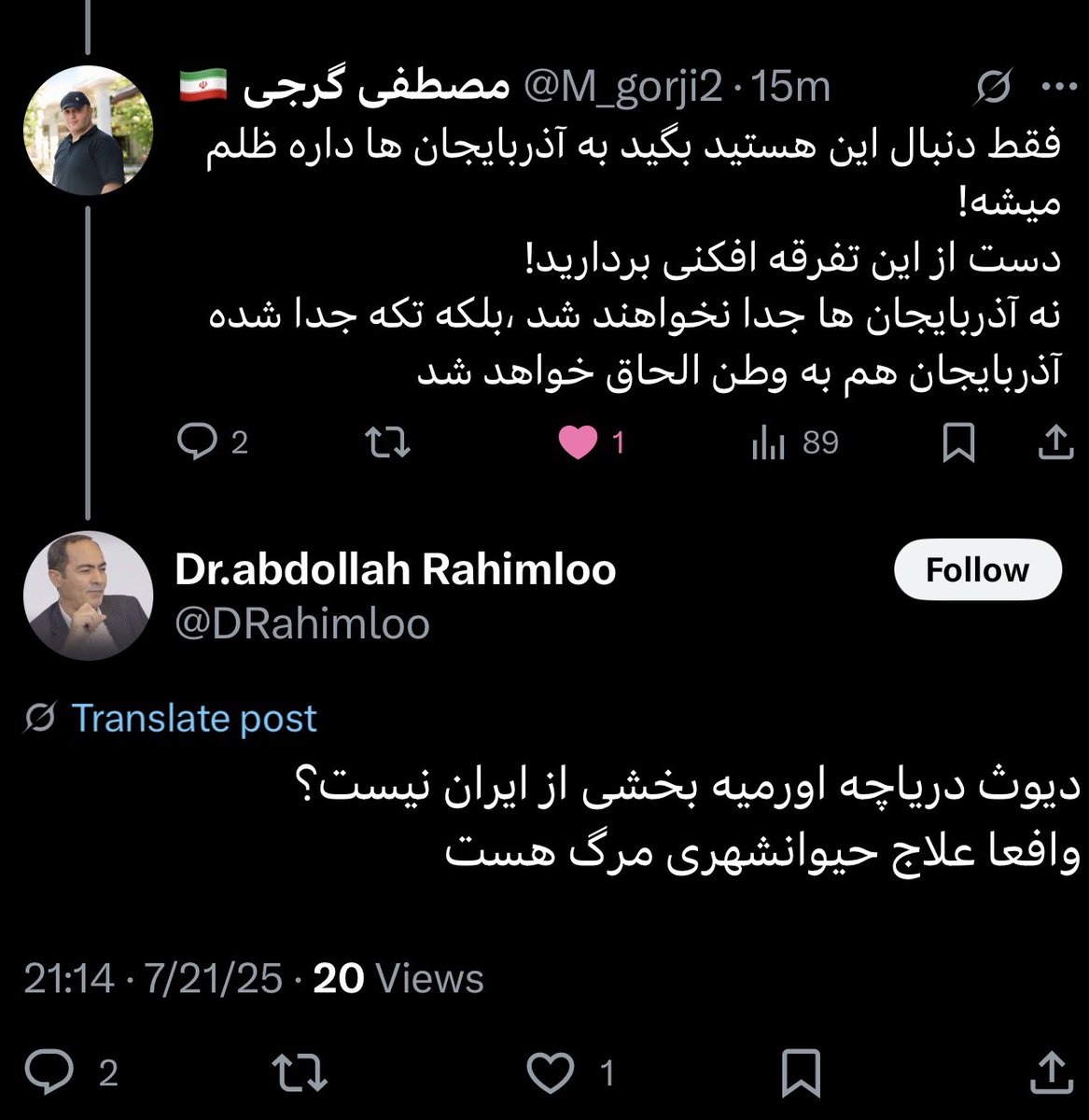 mohammad_abkati's tweet image. این یارو پانترک که بلاک کرد اما حیوانشهری توی و هفت قبل و بعدت، دیوث هم پدر بزرگوارت بوده که توی تخم جن رو پس انداخته.
دوستانی هم که با این جاکش پانترک که به وطن پرستها میگه حیوانشهری(ایرانشهری) اینتراکشن دارن و بهش تریبون میدن برای زر زر کردن لطفا من رو آنفالو یا بلاک کنید.…