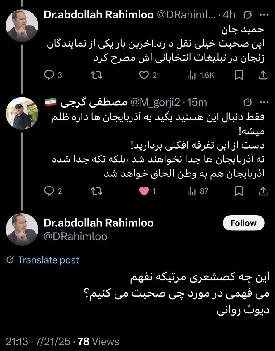mohammad_abkati's tweet image. این یارو پانترک که بلاک کرد اما حیوانشهری توی و هفت قبل و بعدت، دیوث هم پدر بزرگوارت بوده که توی تخم جن رو پس انداخته.
دوستانی هم که با این جاکش پانترک که به وطن پرستها میگه حیوانشهری(ایرانشهری) اینتراکشن دارن و بهش تریبون میدن برای زر زر کردن لطفا من رو آنفالو یا بلاک کنید.…
