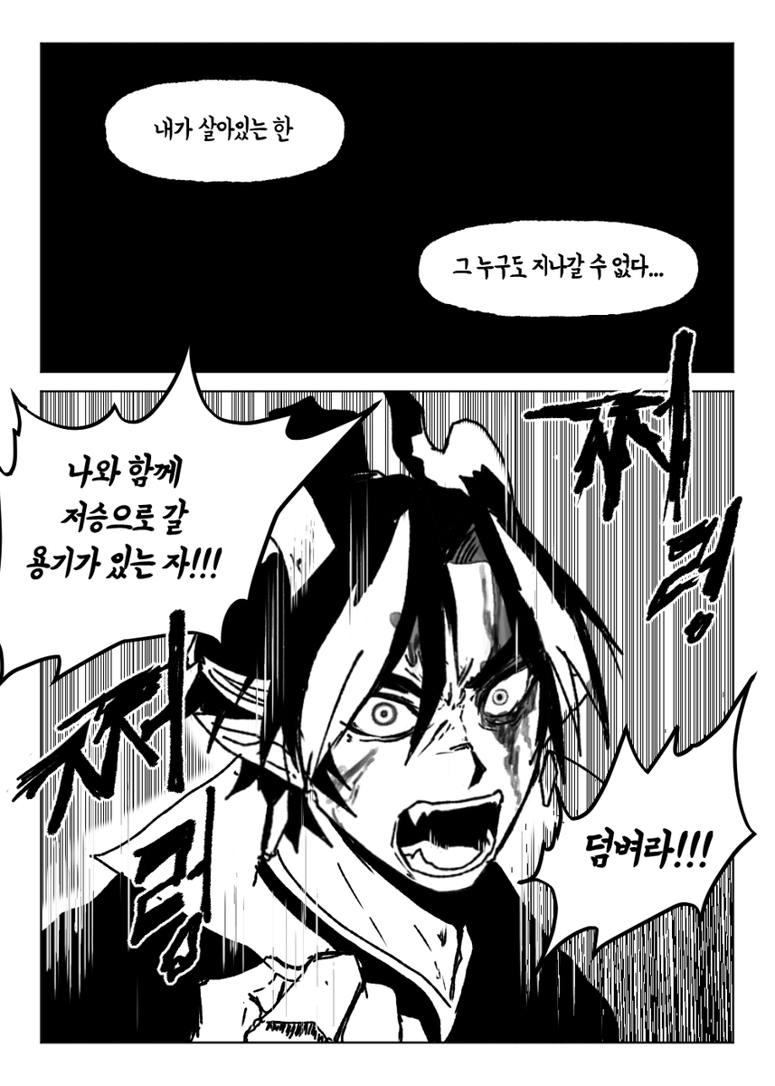쉐이if만화 기반
적폐가득 날조가득한
옥문대장군 만화 (4/8)