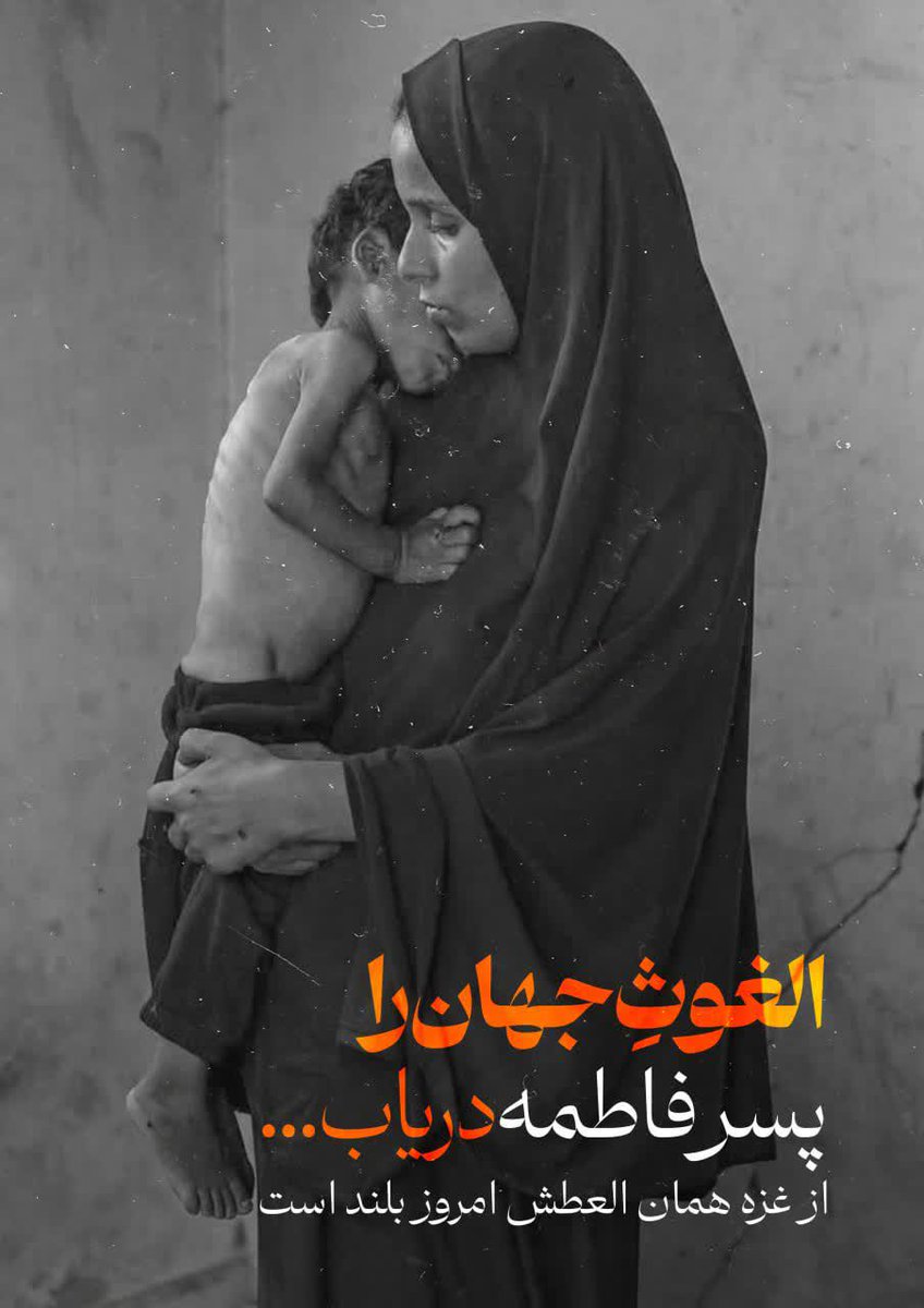 Yari_sh_'s tweet image. نبض تب‌دار زمین، عشق تو را می‌طلبد

#اللهم_عجل_لولیک_الفرج