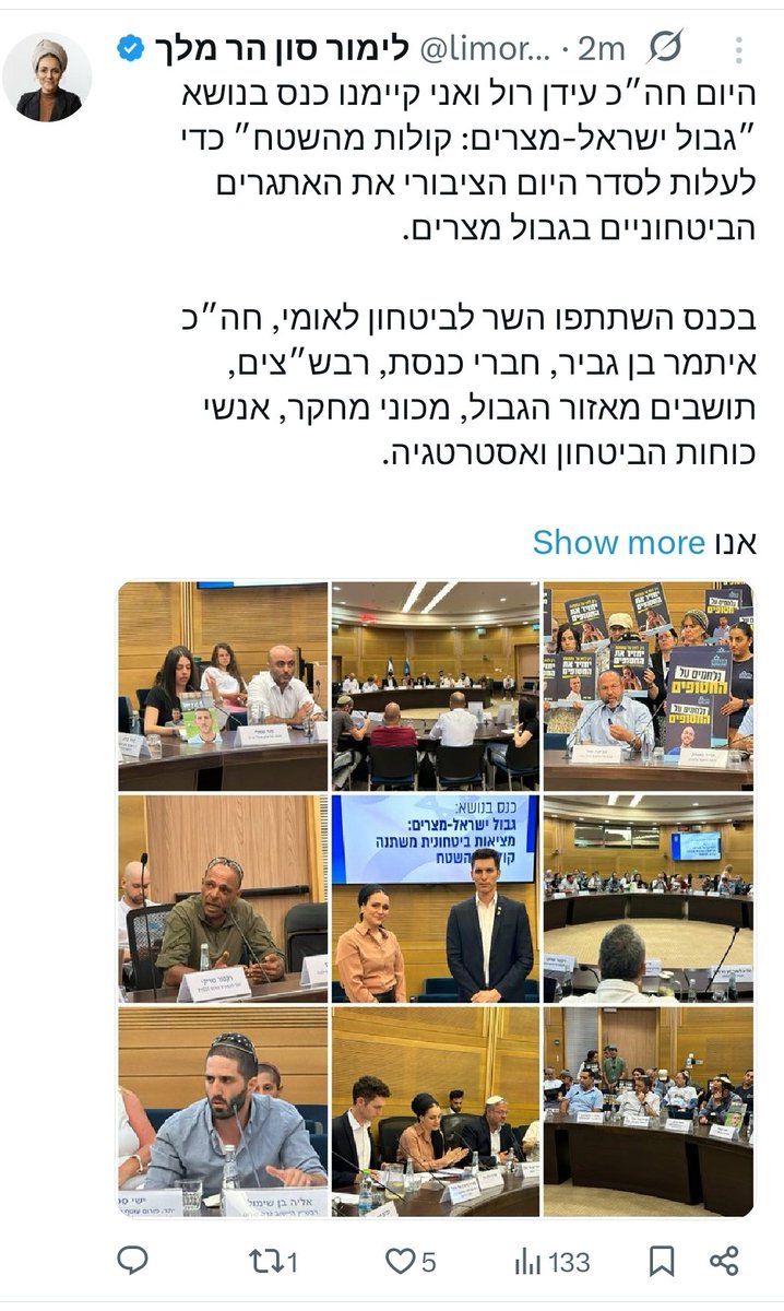 NoaShpigel's tweet image. עידן רול מציג-
הדרך מיש עתיד ועד להפקת כנס בשת"פ עם לימור סון הר מלך ובהשתתפות אנשים כמו אליהו יוסיאן ופעיל הליכוד הזכור לטוב ויקטור שריקי