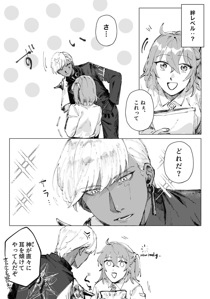 インぐだ♀ 