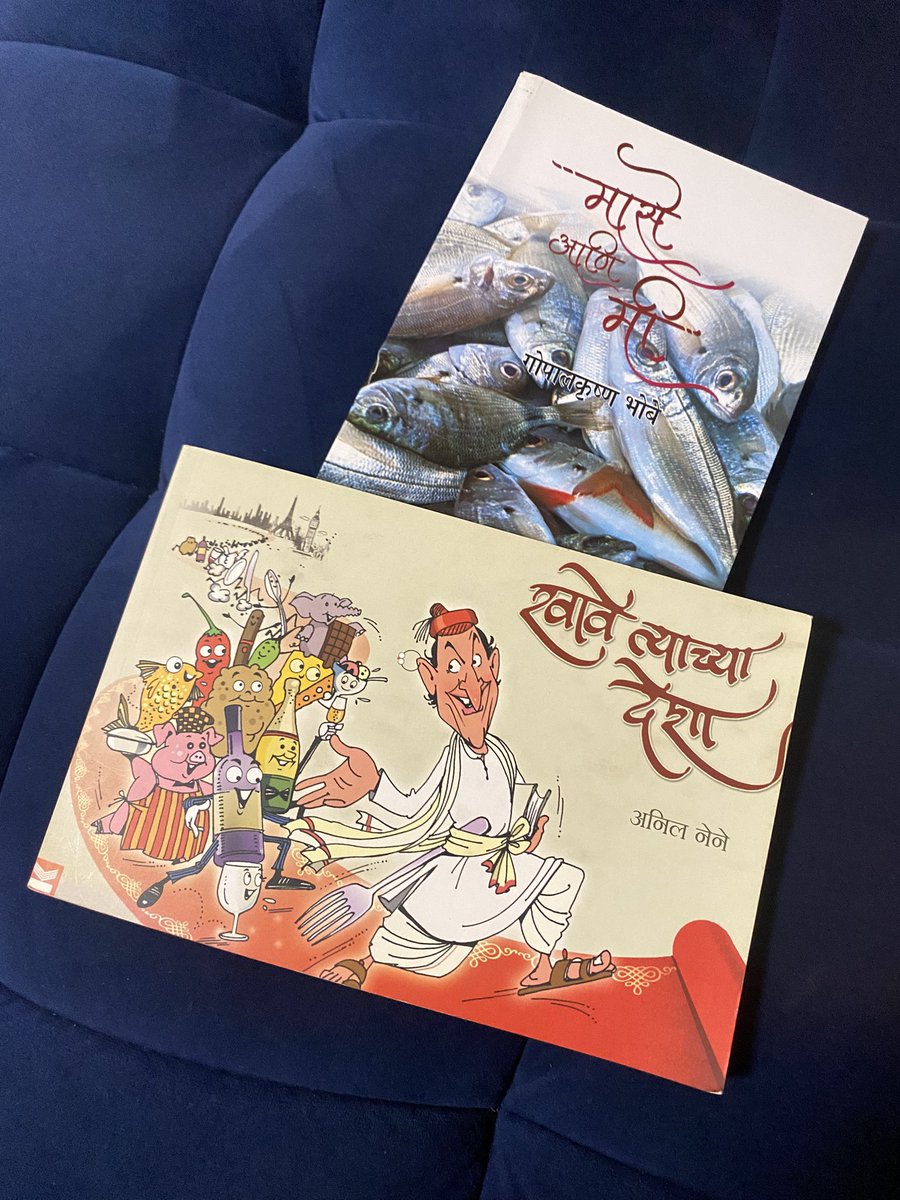 तुम्ही काय वाचताय? 

#वाचन #मराठीपुस्तके #मराठी