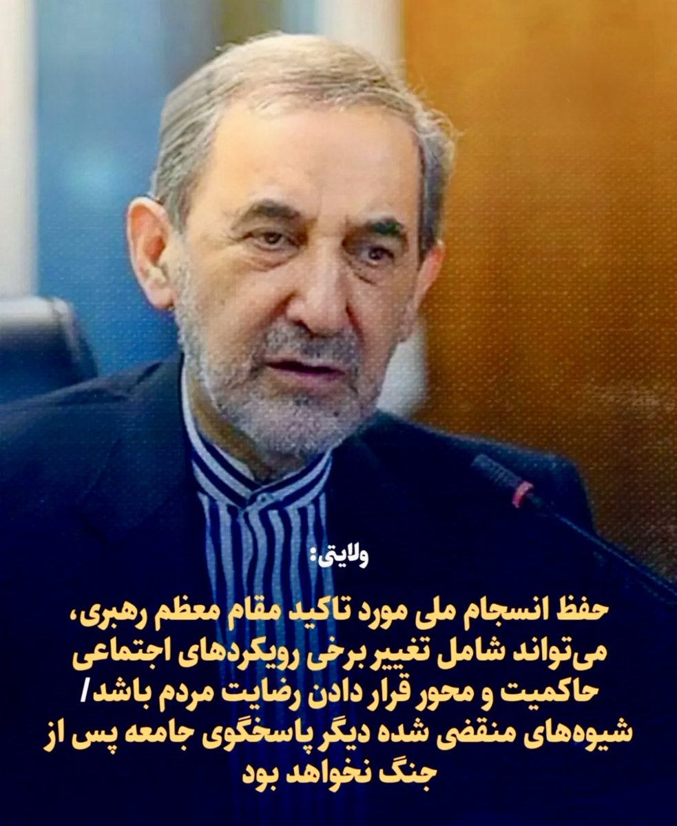 vaezemousavi's tweet image. مدیران محترم صداوسیما!
برنامههای ضعیف و گزارشهای سطحی و غیر حرفهای ، نه اعتماد میسازند، نه همبستگی و وحدت ملی .
شاید حتی برعکس !
این فرصت تاریخی و طلایی را از دست ندهید…
شاید قابل تکرار نباشد
#صداوسیما
#وحدت_ملی