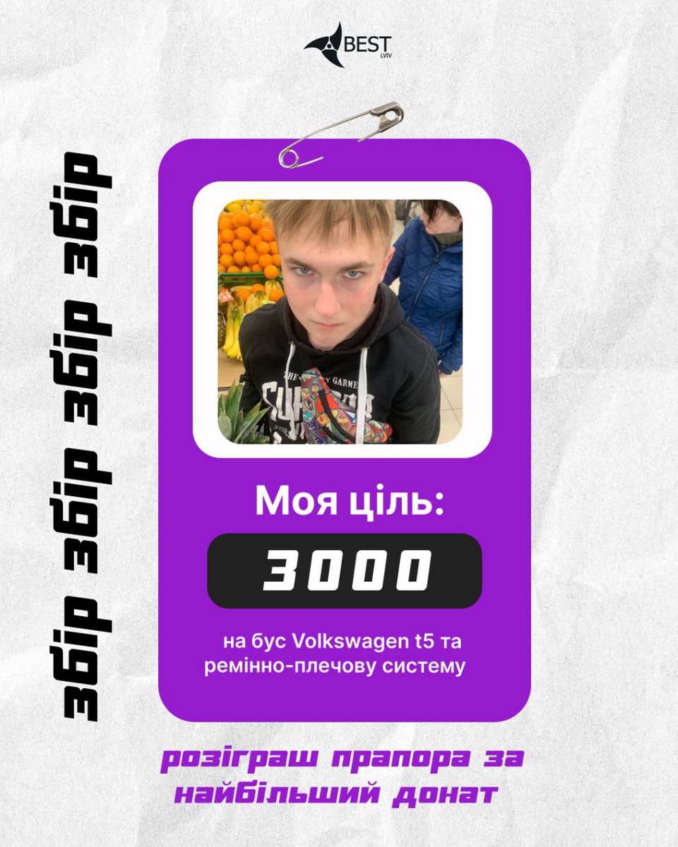 diaachenko's tweet photo. БЕЕУМ, я з новим дружнім збором🔥

Збираємо на бус для 14 полку БпАК Сил Безпілотних Систем!

🪖 Моя ціль: 3000

Найбільший донат отримає підписаний групою керування польотами прапор!

🔗 https://t.co/xZRvAjGXiG
або 
4441 1111 2611 9159 https://t.co/dJslBt09Ij