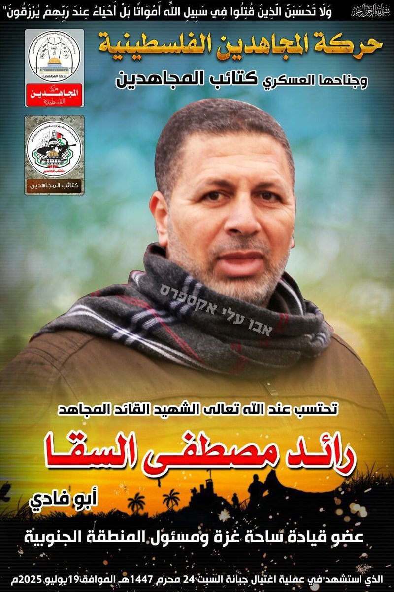 neveragainlive1's tweet image. Al-Mujahedeen Brigades (the group that kidnapped the Bibas family) announces the elimination of two of its senior members:
Azmi Kadih - a member of the organization’s council and the official responsible for the Gaza area (striped shirt).
Ra’ed al-Saka - a member of the Gaza…