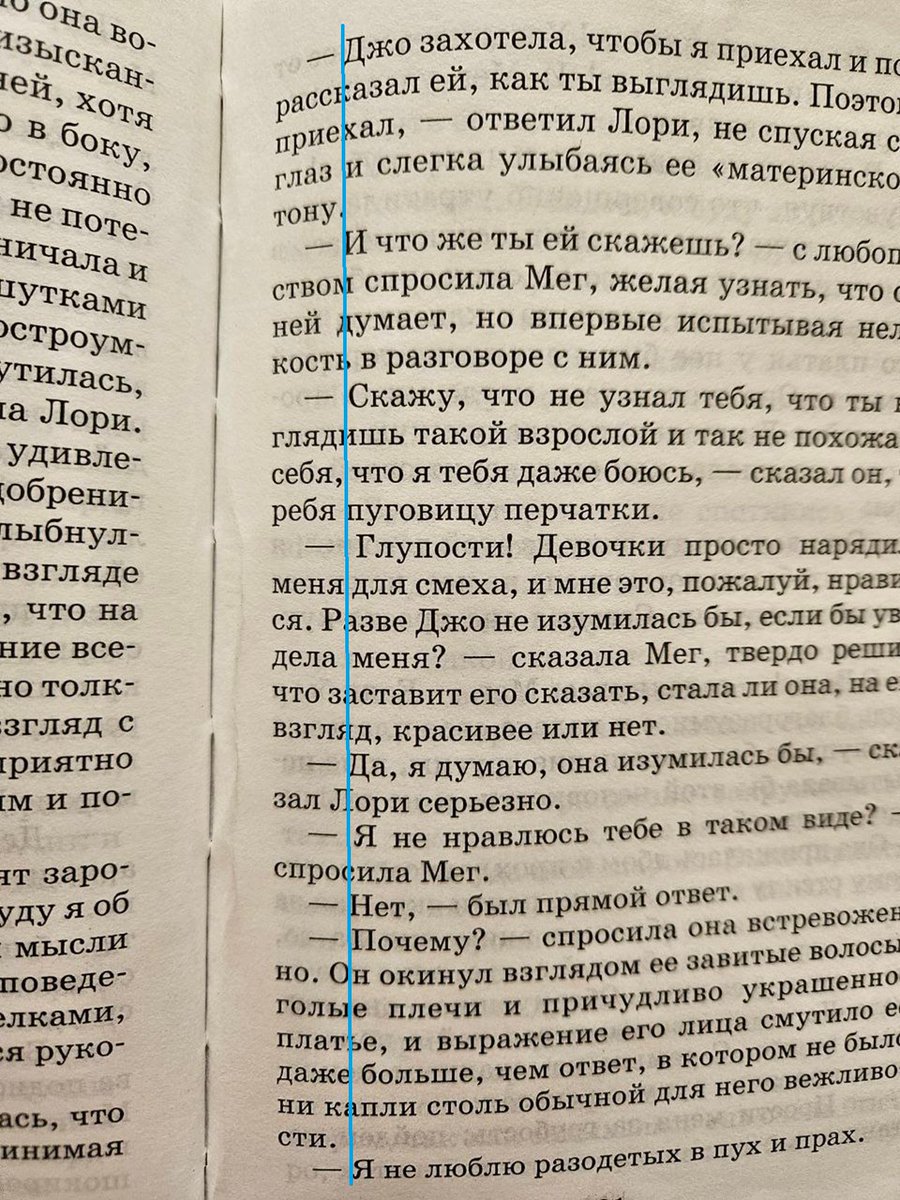 tagir_valeev's tweet image. Поговорил с людьми, которые книжки делают. Теперь вижу плохую вёрстку. Зачем мне это? Жил же нормально :(