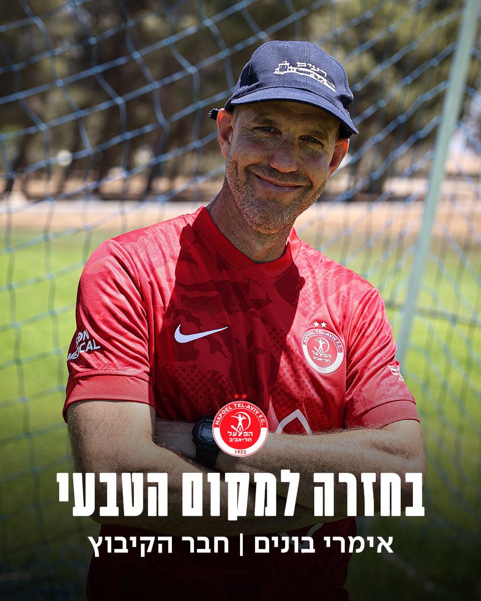 HapoelTelAvivFC's tweet image. ืืืฆืืขื ืืืืืงืจื ืืืืจื ืงืืืืฅ ืจืขืื ๐๐ผ โค๏ธ
ืืืื ืืืฃ ืฉืืืชื ืืืืชื!