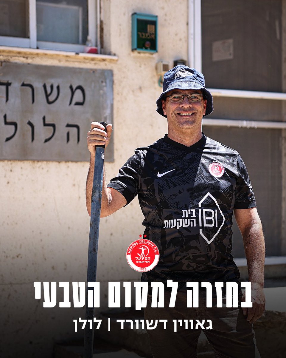 HapoelTelAvivFC's tweet image. ืืืฆืืขื ืืืืืงืจื ืืืืจื ืงืืืืฅ ืจืขืื ๐๐ผ โค๏ธ
ืืืื ืืืฃ ืฉืืืชื ืืืืชื!