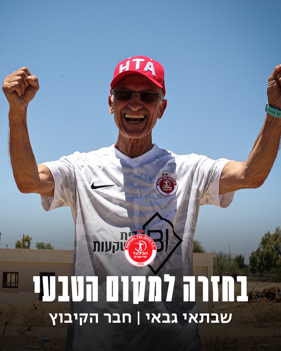 HapoelTelAvivFC's tweet image. ืืืฆืืขื ืืืืืงืจื ืืืืจื ืงืืืืฅ ืจืขืื ๐๐ผ โค๏ธ
ืืืื ืืืฃ ืฉืืืชื ืืืืชื!