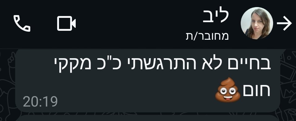Eldude86's tweet image. תביאו, תביאו ילדים. אולי גם אתם תקבלו יום אחד הודעה כזאת אחרי שבוע של שלשולים מהאישה שהתחתנתם איתה