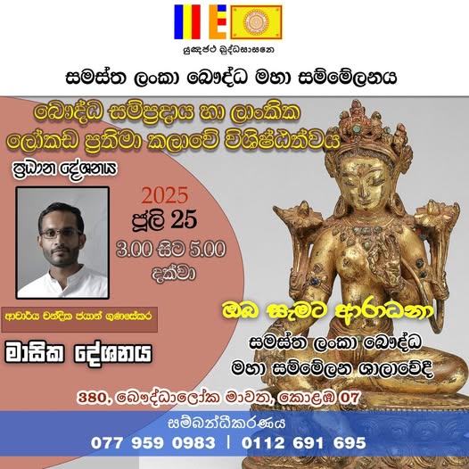 All Ceylon Buddhist Congress (ACBC) (@acbccolombo) on Twitter photo 