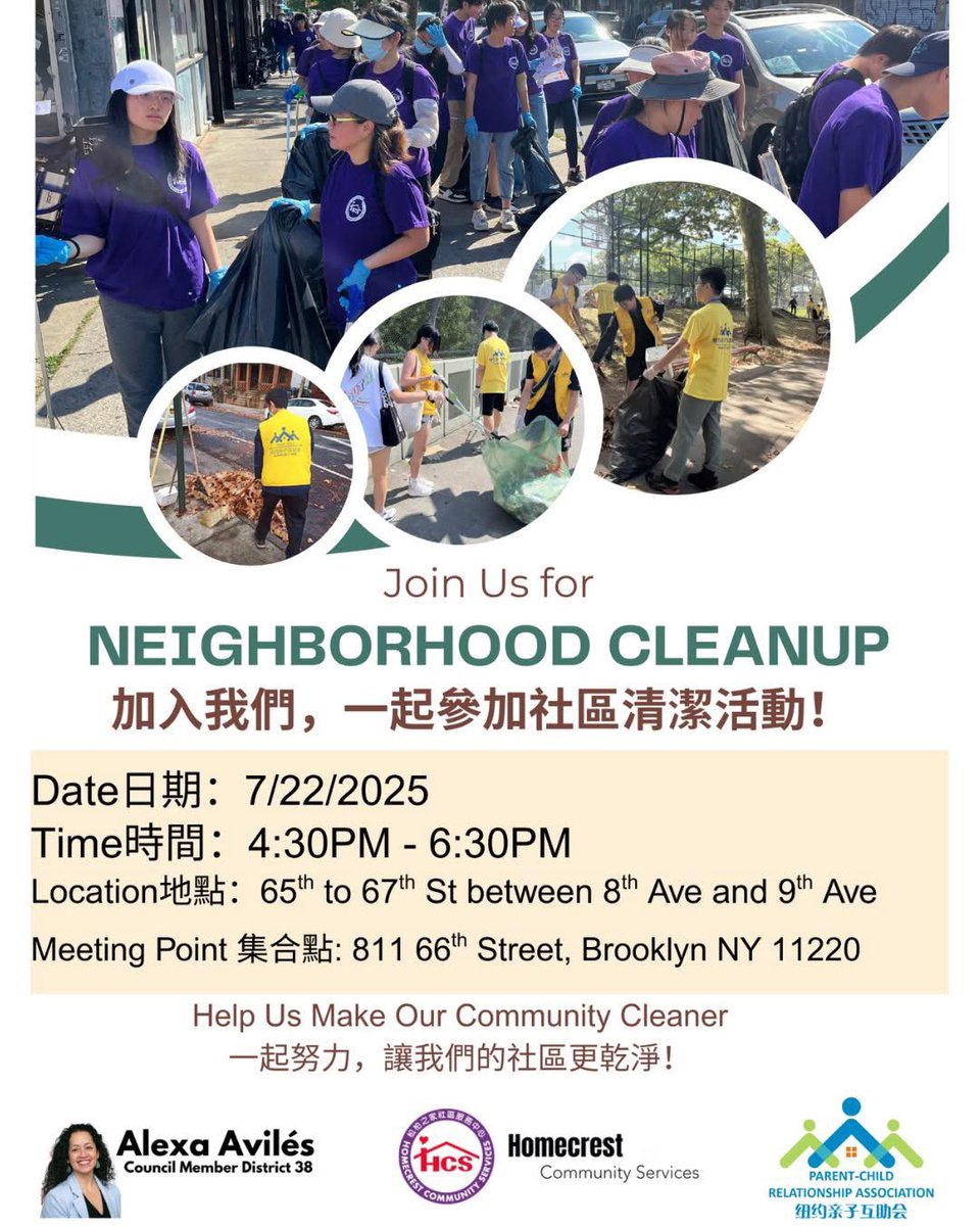 HCS_Homecrest's tweet image. Join us for a Sunset Park clean-up tomorrow, July 22, 4:30–6:30 PM! We’ll be covering 65th–67th St, 8th–9th Ave.
Thank you to @CMAlexaAviles & @pcra_nyc for partnering to keep our neighborhood beautiful!