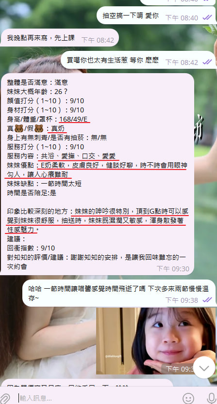 mhig577's tweet photo. #長榮空姐 
客人原話
E奶柔軟，皮膚良好，健談好聊，時不時會用眼神勾人，讓人心癢難耐
妹妹的呻吟很特別，頂到G點時可以感覺到妹妹很舒服，抽送時，妹妹既濕潤又敏感，渾身散發著性感魅力

感謝熟客的信任 拿下知知的第一波空姐首推！妹妹照片還未上傳之前，無照直約！可見對知知家妹妹品質的認可！ https://t.co/kZvcMLzoUh