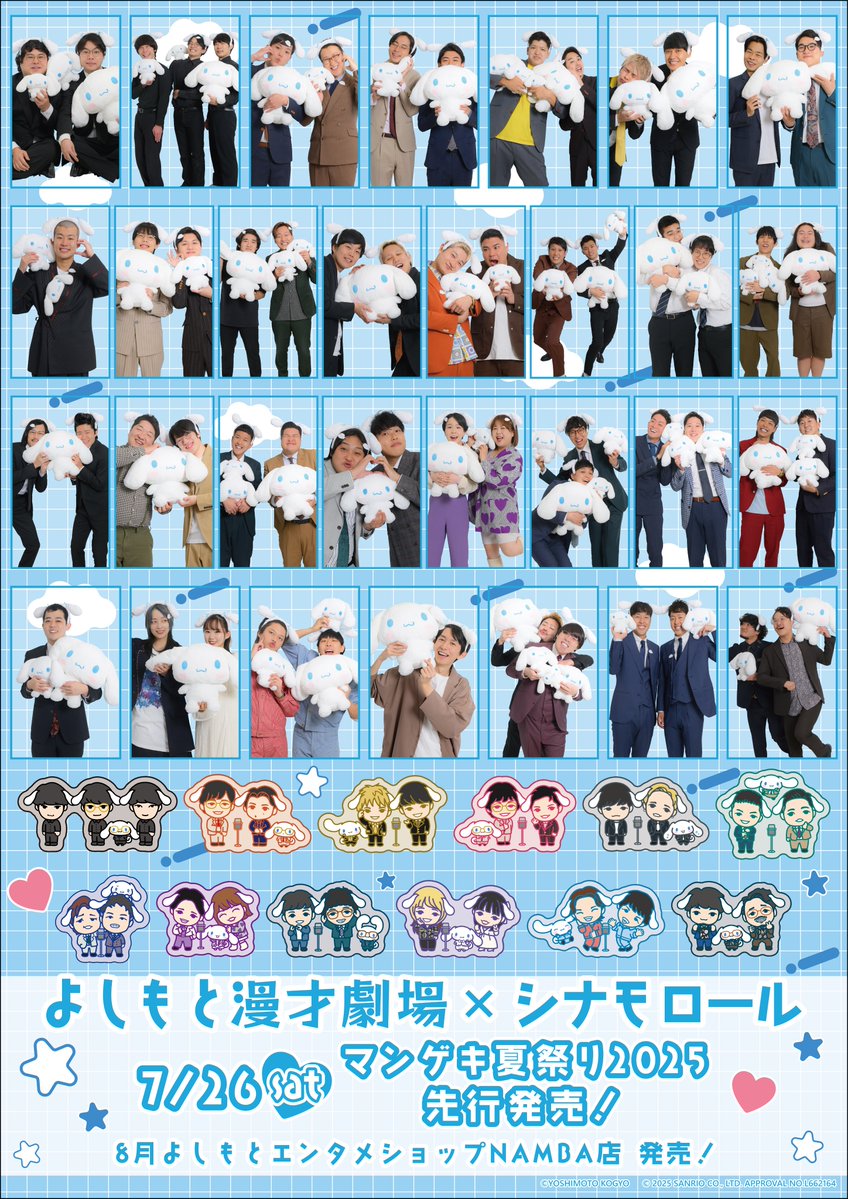 生ファラオ グッズセット よしもとエンタメショップ NAMBA (@yes_ngk) / X