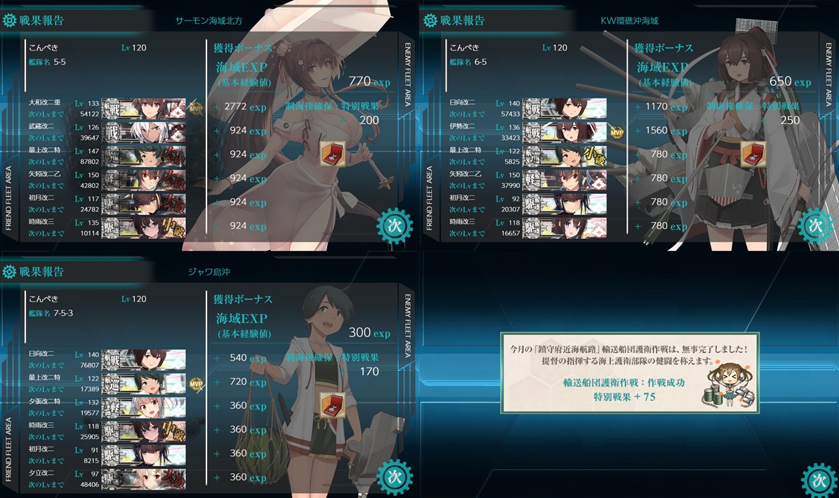 konpeki_wiz's tweet image. 【艦これ】おはようございます！
棚を２つ組み立てる予定でしたが１個できませんでした…週末やるかぁ！今日はおいも丸の発売日。仕事帰りにちらっと探してみようかな🍠
艦隊運営は３連休でEO全処理完了。いつものウィークリー三十二駆演習もおわったのでのんびり運営中です☺️

では今日よろです！