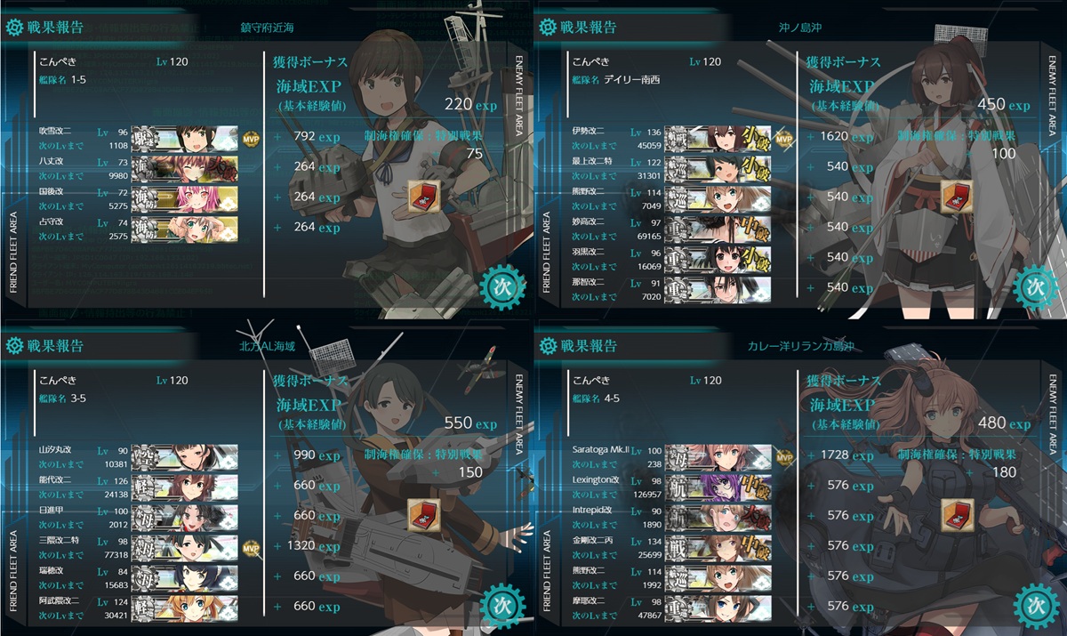 konpeki_wiz's tweet image. 【艦これ】おはようございます！
棚を２つ組み立てる予定でしたが１個できませんでした…週末やるかぁ！今日はおいも丸の発売日。仕事帰りにちらっと探してみようかな🍠
艦隊運営は３連休でEO全処理完了。いつものウィークリー三十二駆演習もおわったのでのんびり運営中です☺️

では今日よろです！