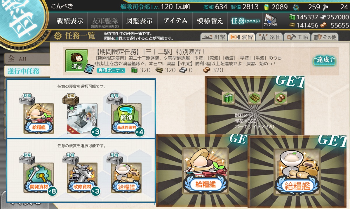 konpeki_wiz's tweet image. 【艦これ】おはようございます！
棚を２つ組み立てる予定でしたが１個できませんでした…週末やるかぁ！今日はおいも丸の発売日。仕事帰りにちらっと探してみようかな🍠
艦隊運営は３連休でEO全処理完了。いつものウィークリー三十二駆演習もおわったのでのんびり運営中です☺️

では今日よろです！