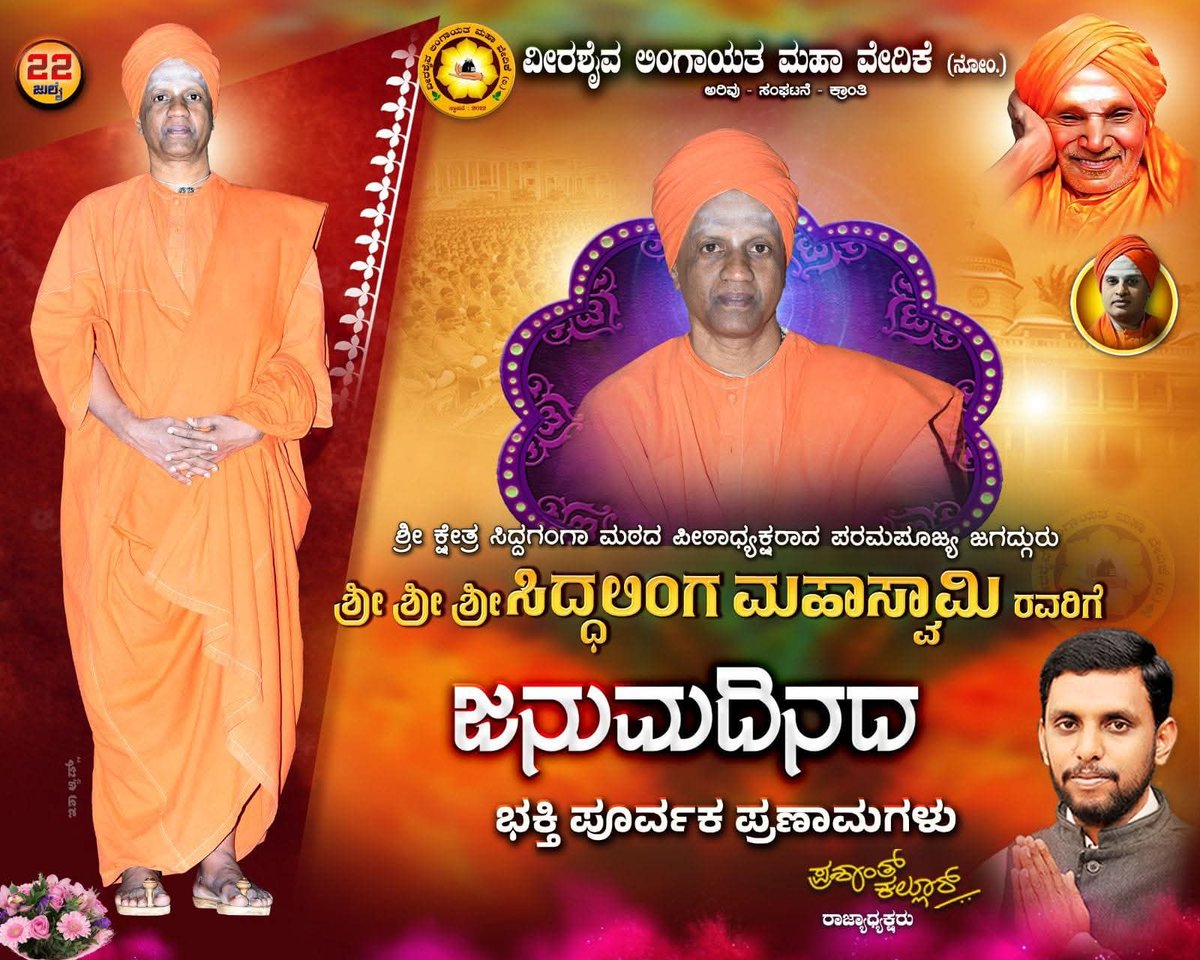Veerashaiva Lingayata Maha Vedike (R.) tweet media