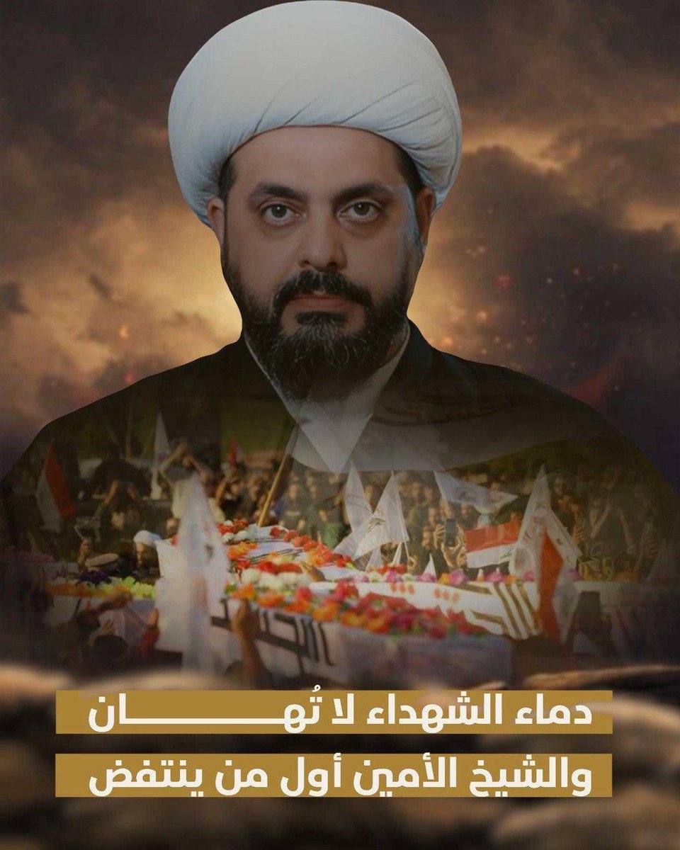 لم يكن الحشد مجرد بندقية، بل مشروع عقائدي ووطني جسّد روح الفتوى.
ومن أوفى لهذا المشروع، وسعى لترسيخه داخل الدولة، هو سماحة الشيخ قيس الخزعلي، الذي حمل الأمانة من الميدان إلى البرلمان.
#الحشد_امانة_الأمين