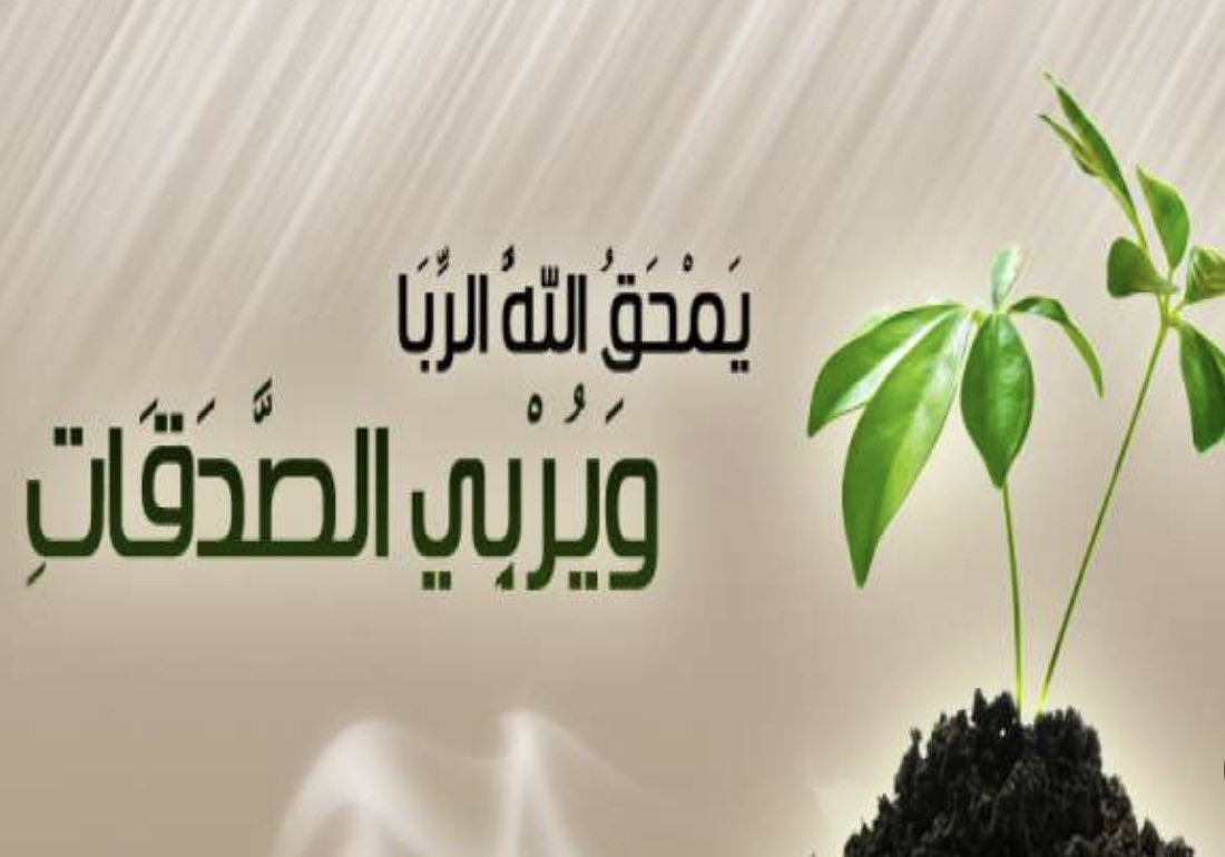 tsareq's tweet image. #ضوء_العقل 
#مقال بعنوان (الربا والصدقات: حين يُعلن الإنسان الحرب على الله… ويبتسم)

(يمحق الله الربا ويُربي الصدقات والله لا يحب كل كفار أثيم)
آية عابرة لمن لا يتأمل لكنها قنبلة معرفية لمن يتدبر.
هذه ليست مجرد جملة في سياق أخلاقي بل بيان إلهي يتداخل فيه الاقتصاد بالسياسة…