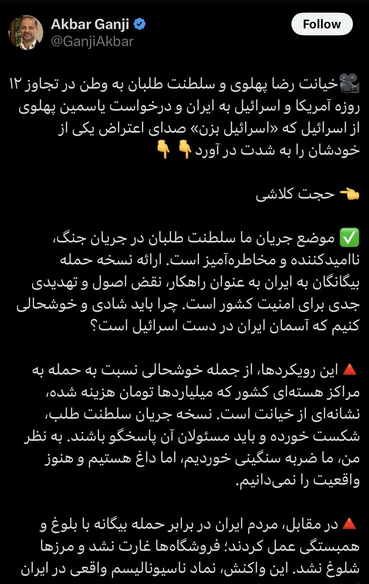 Golpar_Monarchy's tweet image. حمایت اکبر پونز از سرور حجتالله کلاشی
حمایت مرده از گور برگشته از مرده گوزو
حمایت جمیع عرازشه از پرستو فروهر…
📍و اثبات فکت همیشگی؛
اتحاد همیشگی ارتجاع سرخ و سیاه و ختم شدنشان به یک فاضلاب
و قدرت و حقانیت پادشاهیخواهان
#بازگشت_پادشاهی_پهلوی
#جاويدشاه