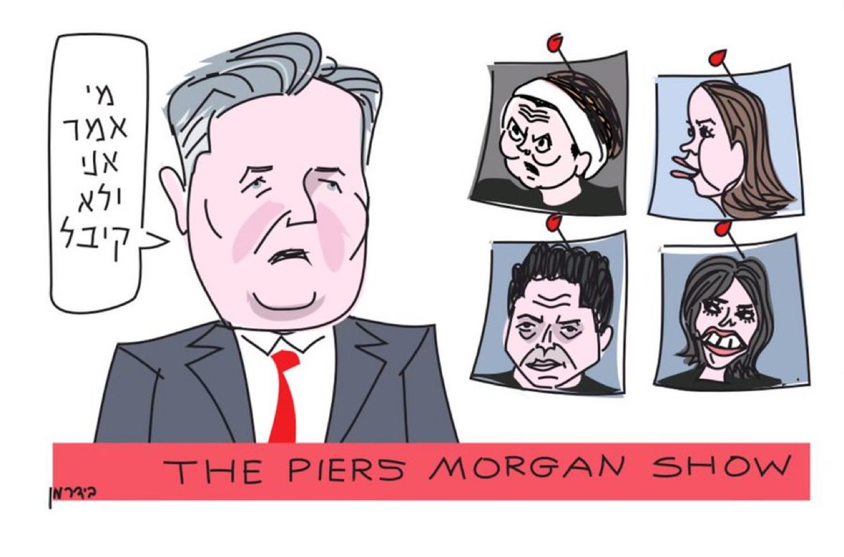 NTarnopolsky's tweet image. 💥"Who raised their hand and still hasn't gotten any?" @PiersUncensored asks a rogue gallery of Netanyahu's imbecile ministers in today's cartoon by the excellent @Amos123Biderman.