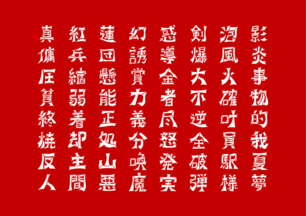 223344ooo's tweet image. 文字作ってました