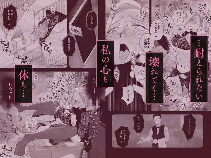 新作ネトラレ漫画「妻にモザイク3」 8/11 0:00 FANZAで配信開始です! sample05