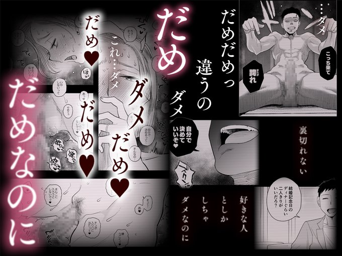 新作ネトラレ漫画「妻にモザイク3」 8/11 0:00 FANZAで配信開始です! sample06