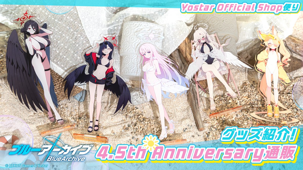 【#YostarPlus】

Yostar関連タイトルのグッズを紹介する連載
「Yostar Official Shop便り」

今回の記事は8月11日（月）まで受注販売中の
「『ブルーアーカイブ』4.5th Anniversary 通販」グッズを
サンプル写真付きでお届けします！☀️

plus.yostar.co.jp/goods-bluearch…

#ブルアカ