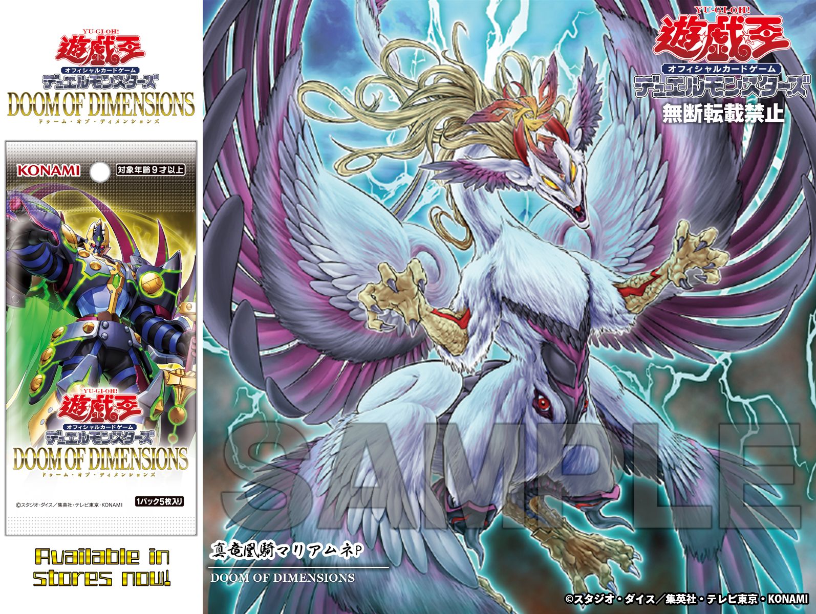 遊戯王 WCQ2017 真竜凰マリアムネ 真竜皇V.F.D プレイマット 遊戯王 WCQ2017 真竜凰マリアムネ 真竜皇V.F.D プレイマット