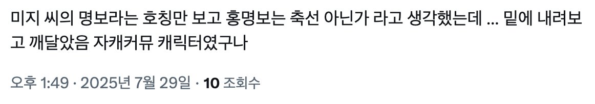 mizi___'s tweet image. 심지어 그냥 모브