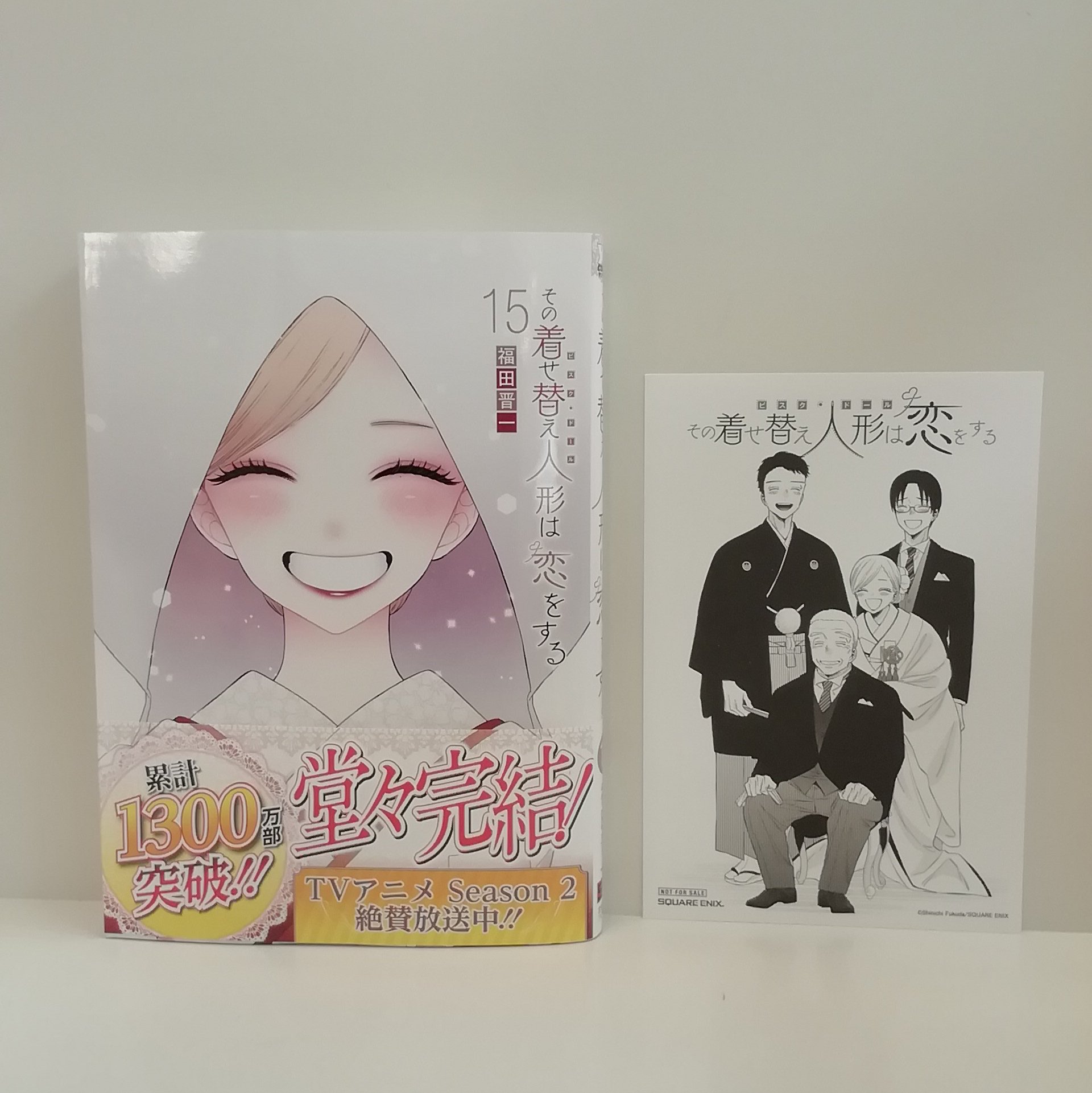 その着せ替え人形は恋をする 1-11巻 特典ペーパー くまざわ書店 まとめ売り その着せ替え人形は恋をする イラストペーパー くまざわ書店