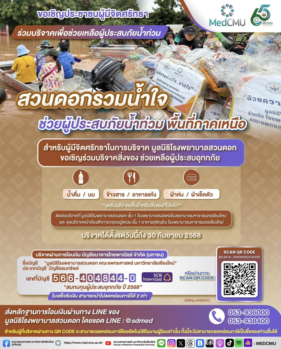Engfa Waraha (Official Fan) tweet media