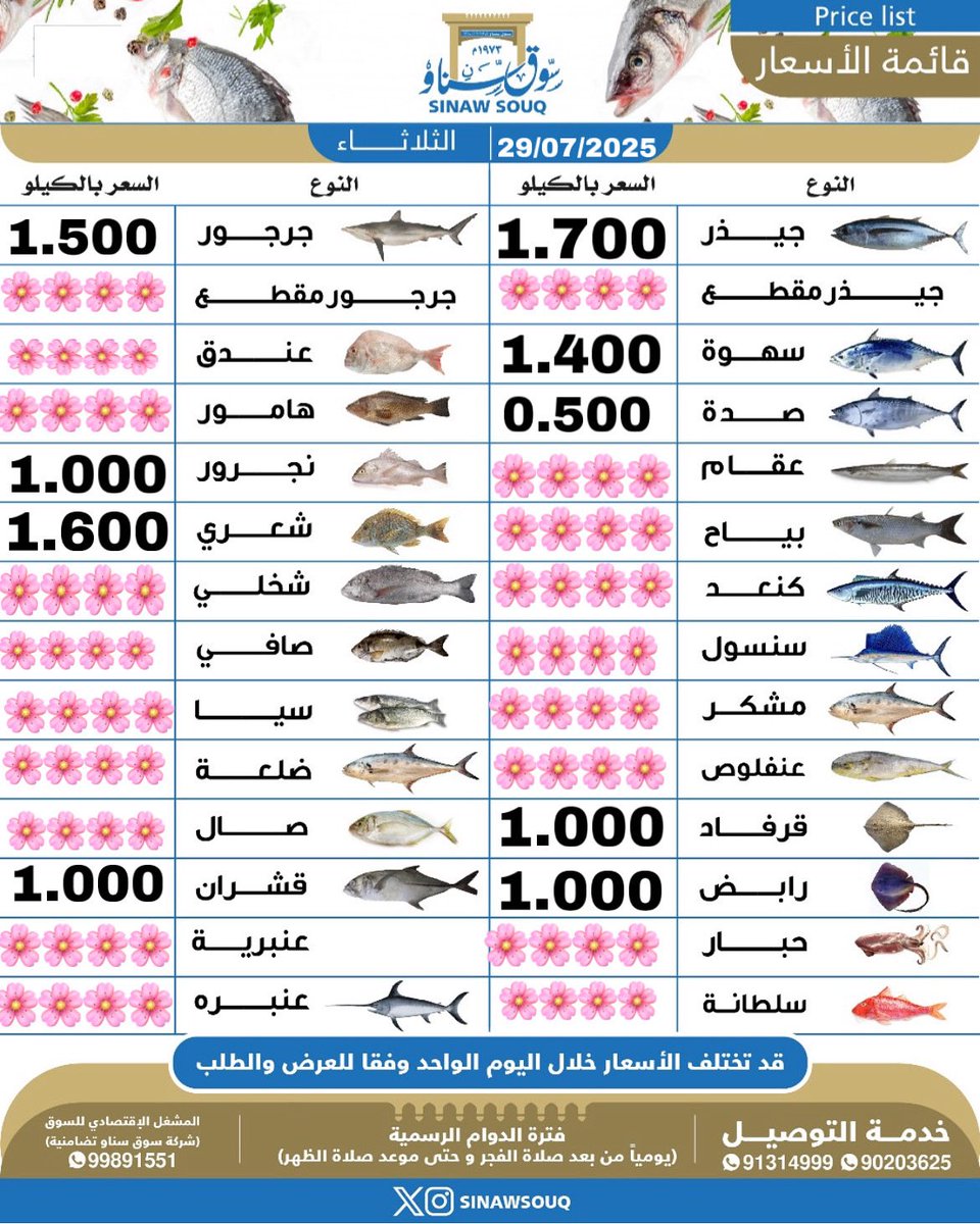 سوق سناو tweet media