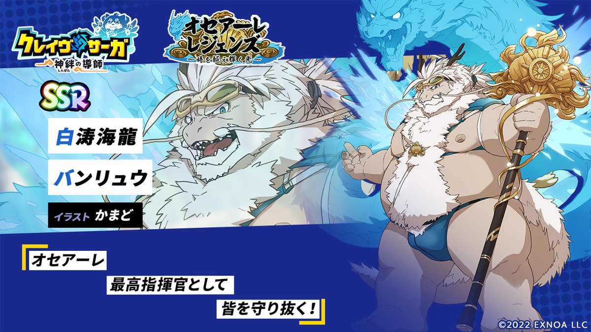 クレイヴ・サーガ(公式) tweet media
