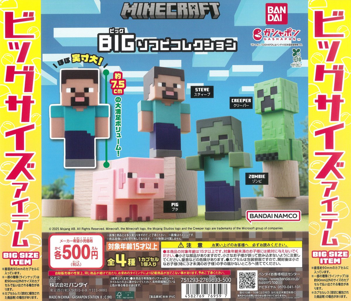 drecap_shanpia's tweet image. 📣🐬月日()新入荷情報🐬📣
📍MonsterHunter 捕獲し隊
📍MINECRAFT BIGソフビコレクション
みなさまのご来店お待ちしております🐈⬛🐾
#ドリームカプセル
#シャンピアポート
#ガチャガチャ