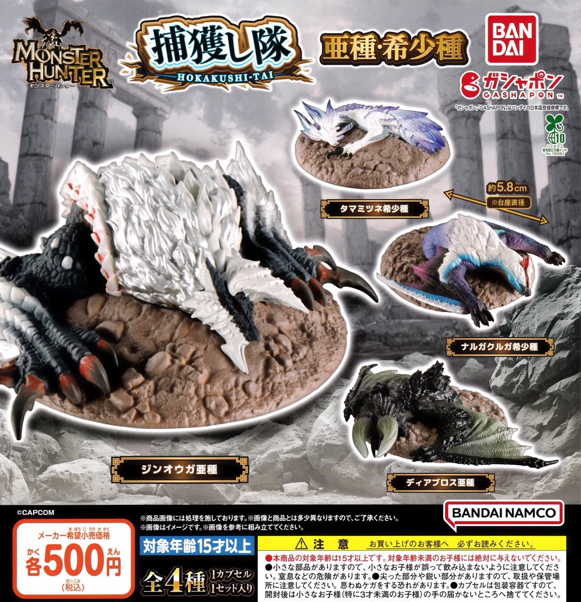 drecap_shanpia's tweet image. 📣🐬月日()新入荷情報🐬📣
📍MonsterHunter 捕獲し隊
📍MINECRAFT BIGソフビコレクション
みなさまのご来店お待ちしております🐈⬛🐾
#ドリームカプセル
#シャンピアポート
#ガチャガチャ