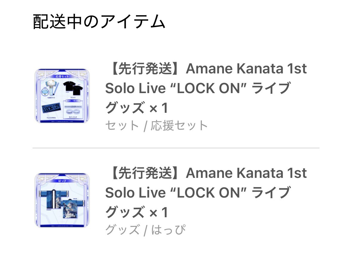 天音かなた　Solo Live “LOCK ON” ライブグッズ　はっぴ ホロライブプロダクション【公式】 on X: 