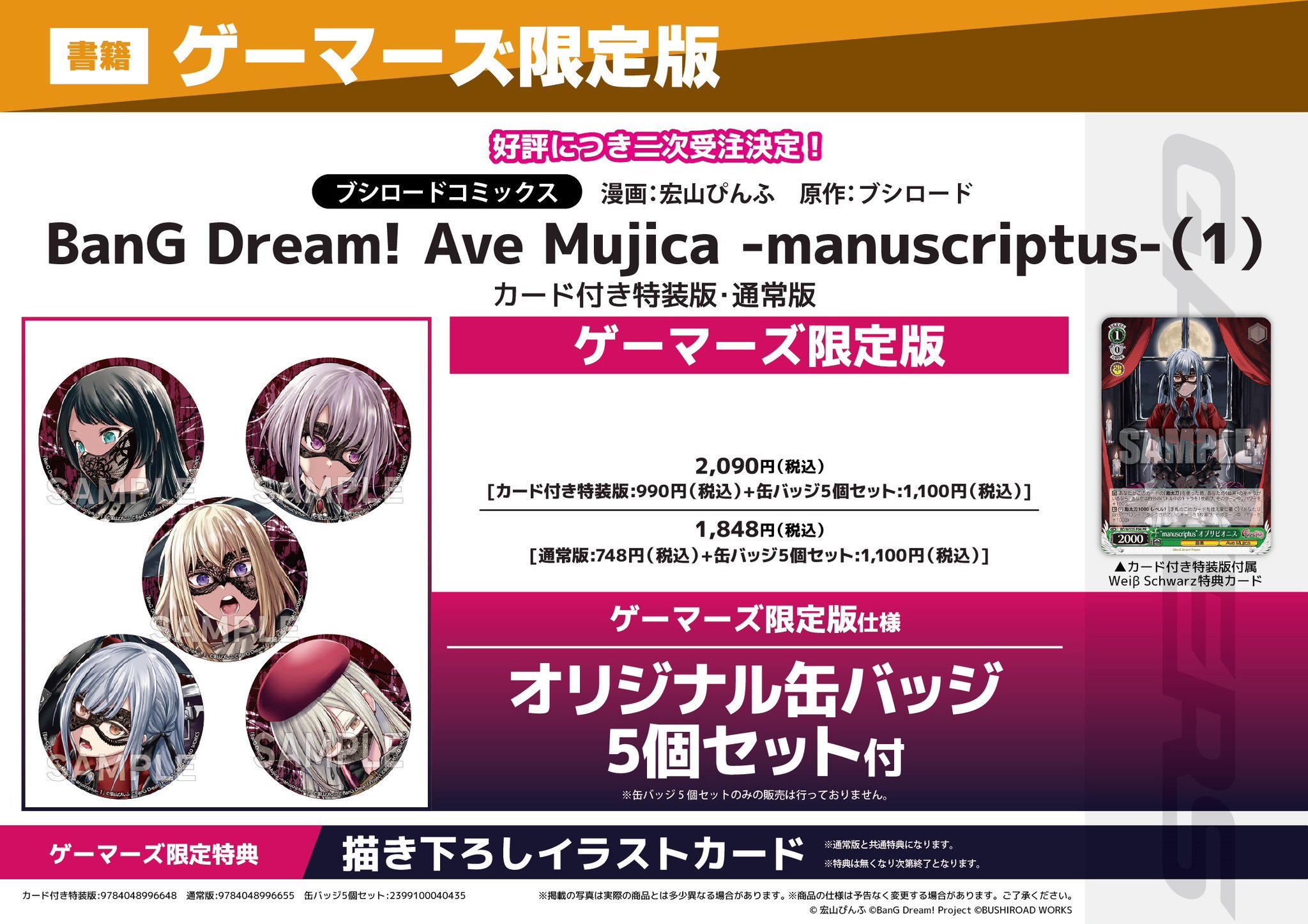 原宿ゲーマーズ@可可＆メイ＆冬毬の看板娘トリオ！ on X