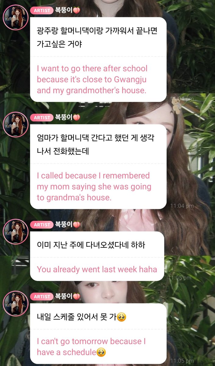 yselogy's tweet image. 💌 new message from 복뚱이🍑