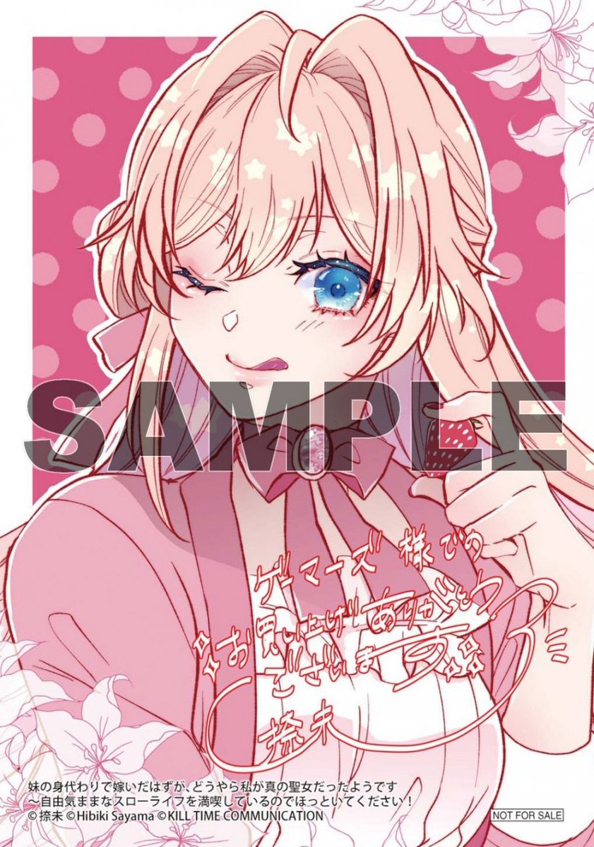 確認用　コミックスニュース コミックブリーゼ編集部 (@comic_brise) / X