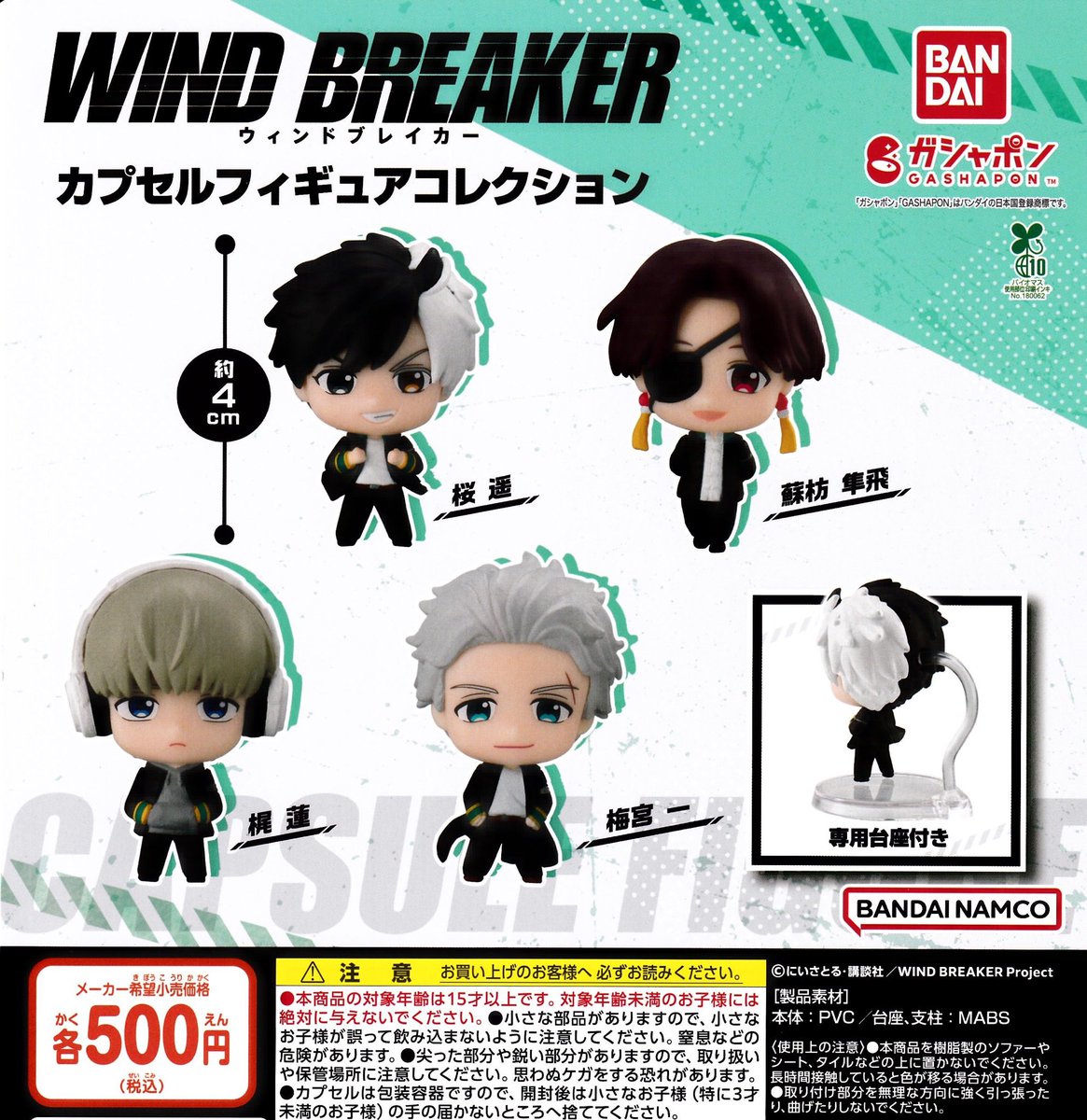drecap_shanpia's tweet image. 📣🐬7月29日(火)新入荷情報🐬📣
📍クレヨンしんちゃん ぶりぶりざえもんがいっぱいフロッキードール
📍WIND BREAKER カプセルフィギュアコレクション
みなさまのご来店お待ちしております🐈⬛🐾
#ドリームカプセル
#シャンピアポート
#ガチャガチャ