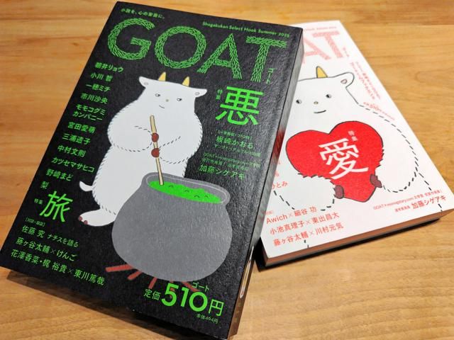 asahicom's tweet image. 小学館の文芸誌が破格のヒット、原点に成功体験 異業種も小説に参入
asahi.com/articles/AST7T…
最近、小学館の社内は、文芸作品の健闘でにわかに活気づいている。
4月発表の「本屋大賞」は、上位10作のうち3作が小学館の作品が占めた。3作同時に入るのは初めてのことだった――。