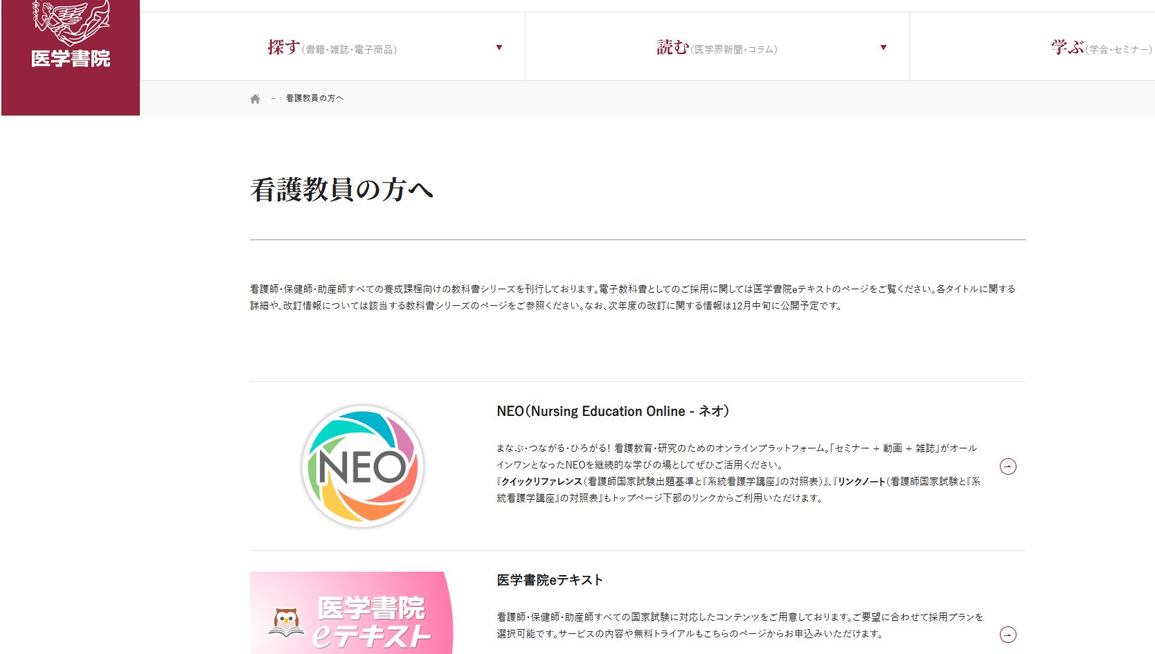 医学書院 看護出版部の本 (@igs_n_books) / X