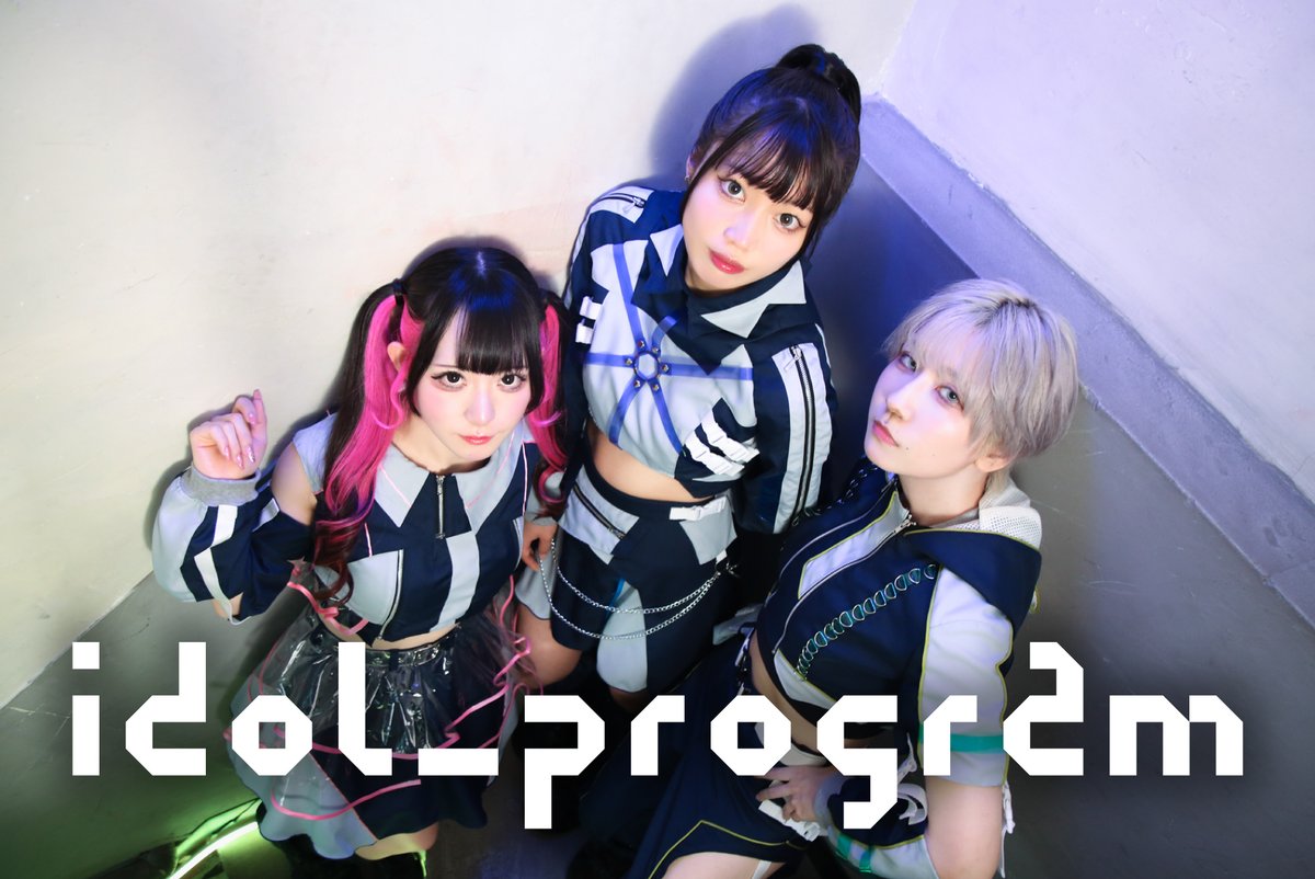 musicite_ms's tweet image. 🏆7/22-28 イマキテ週間ランキング 第1位は…

idol_program（271.7pt）‼️
3日連続デイリー1位＆ウィークリー1位を獲得！
10/4 新高円寺LOFTXで解散ライブを開催
#イマキテランキング #idol_program 

🧠イマキテランキングは、#Spotify
