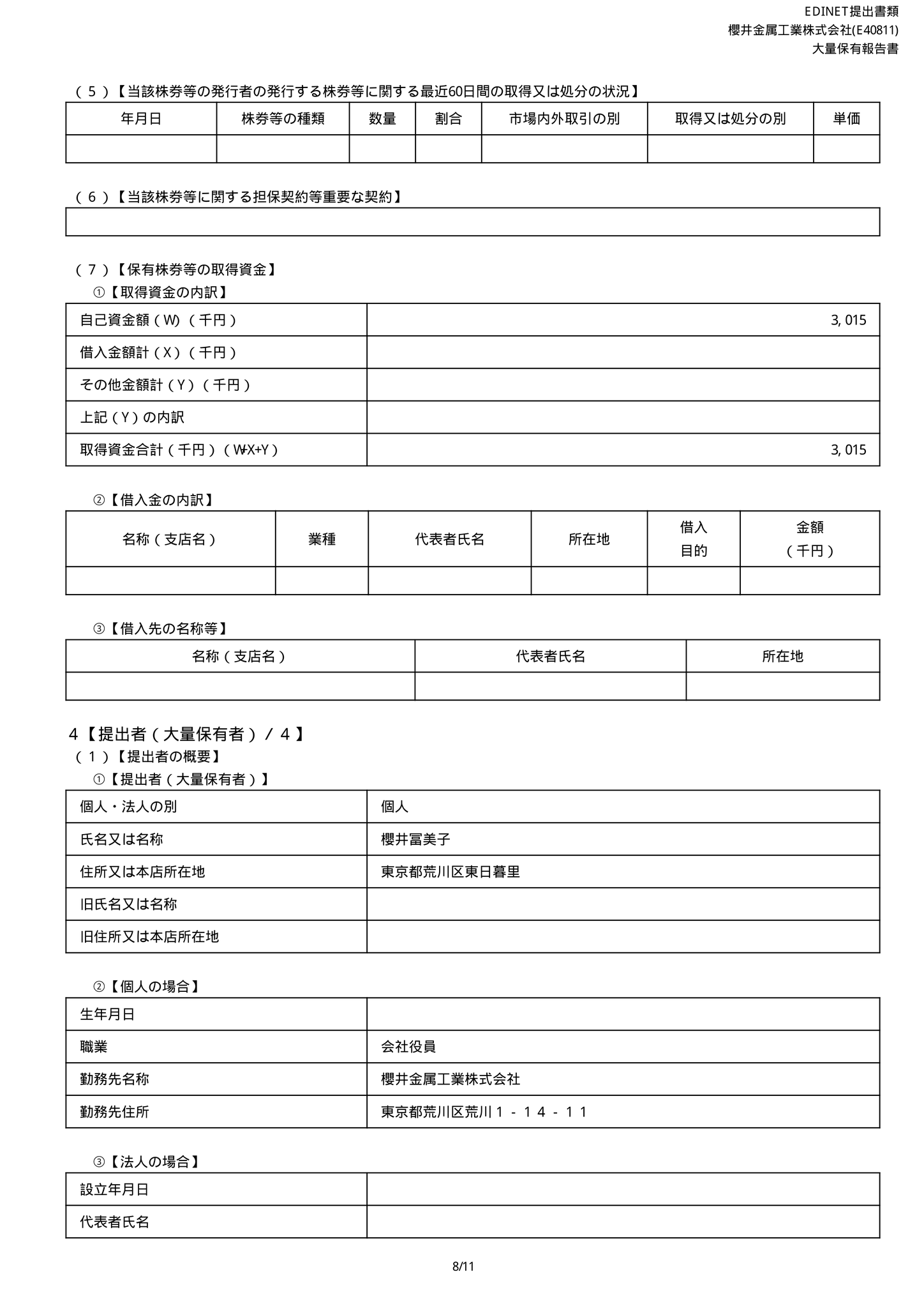 リ*ャ様 M0884【 中国 大清銀弊 】銀製保証 金属分析表付