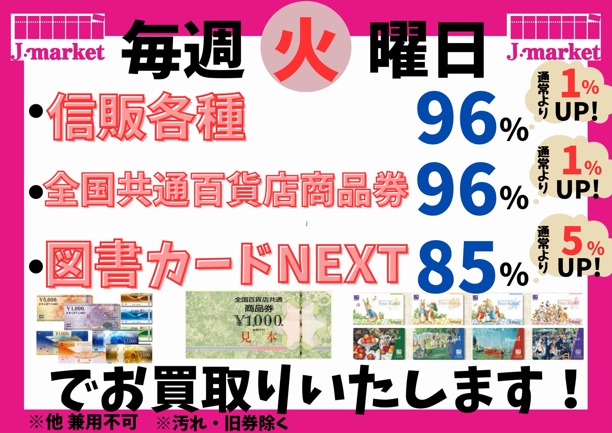 【珍品ミス券】「金沢➡️福阪市井」 JR 金沢駅 平成10年12月3日発行 珍品ミス券】「金沢➡️福阪市井」 JR 金沢駅 平成10年12月3日