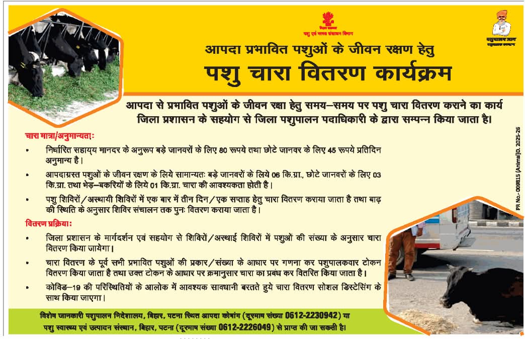 Dist Admn Lakhisarai (@collectorlak) on Twitter photo 